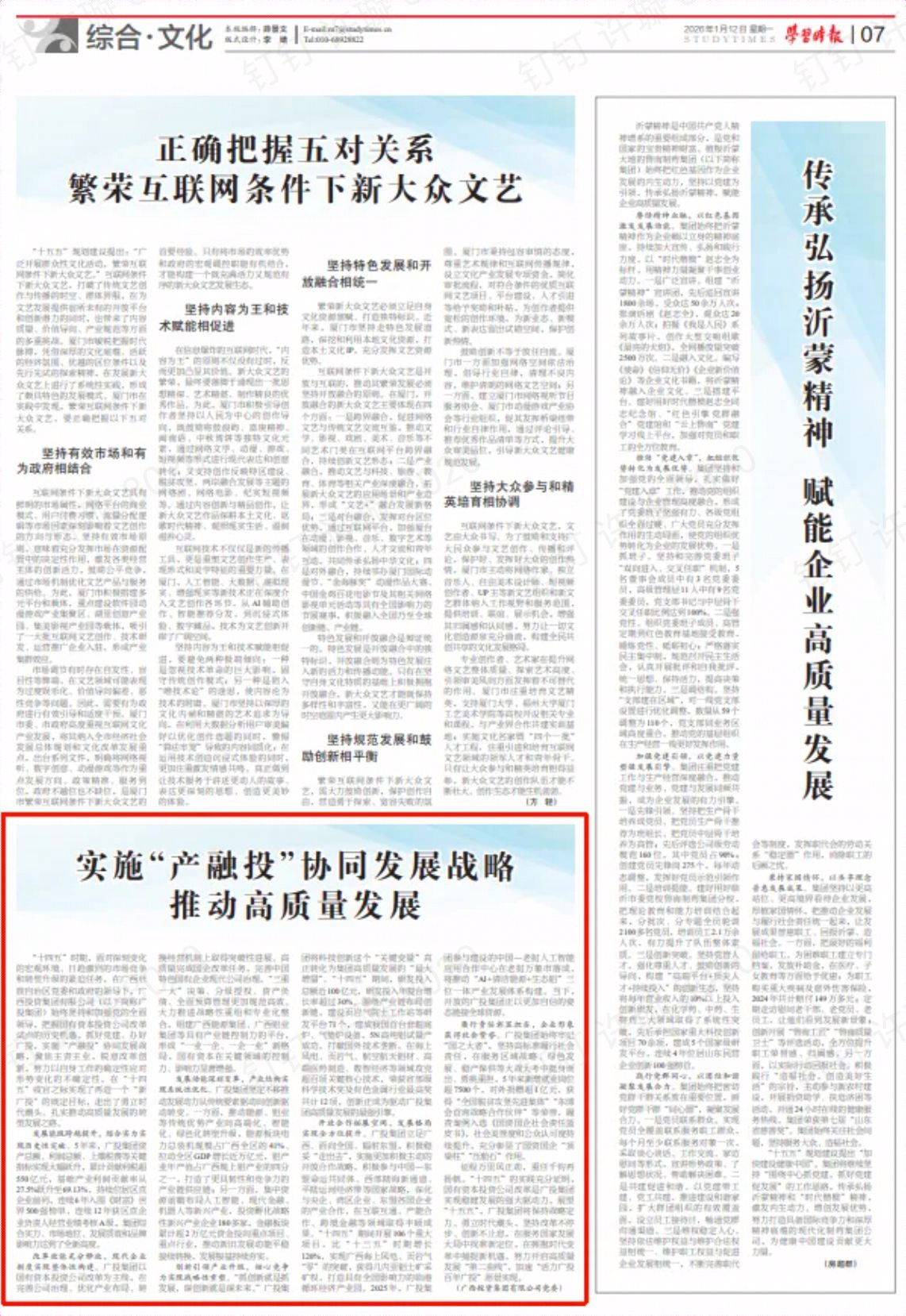 學(xué)習(xí)報(bào)_副本